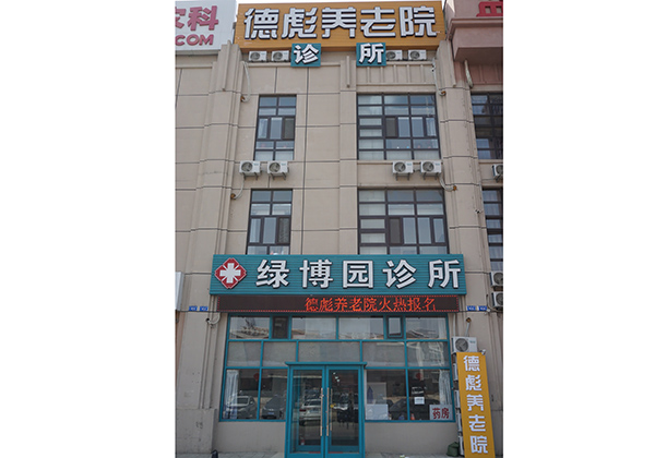 为什么九成老人自愿入住大连养老院呢?